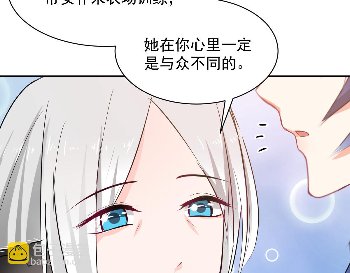 《兽王的专宠》第90话 第16页