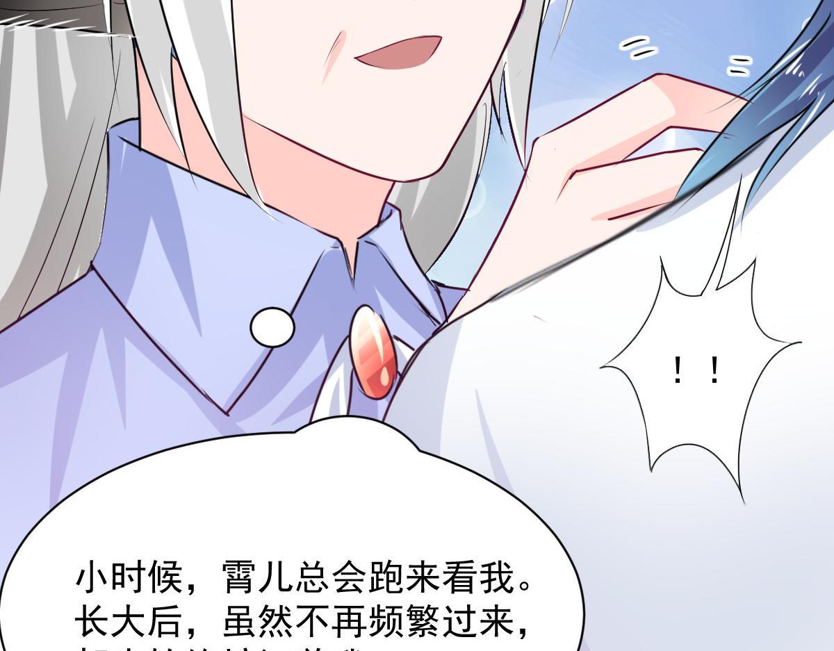 《兽王的专宠》第90话 第17页