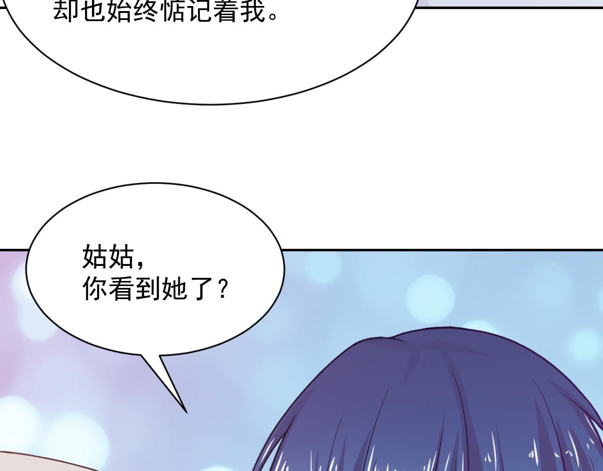 《兽王的专宠》第90话 第18页