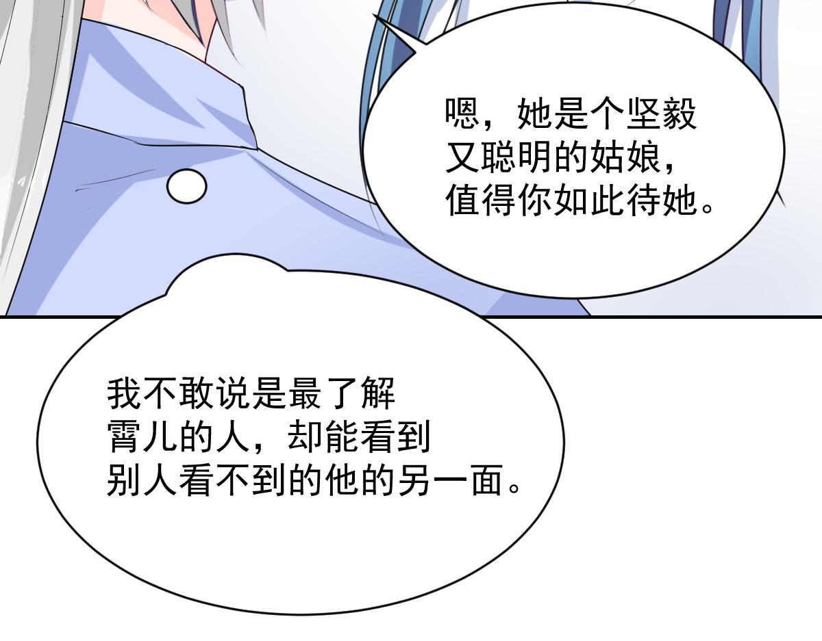 《兽王的专宠》第90话 第20页