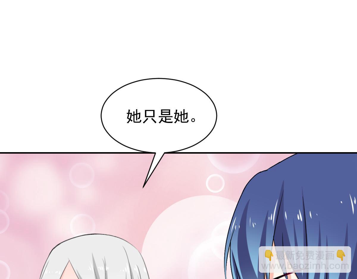 《兽王的专宠》第90话 第24页