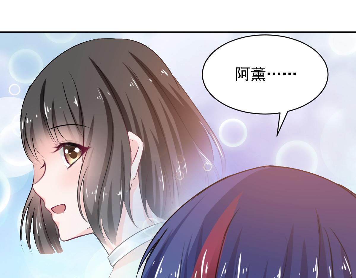 《兽王的专宠》第90话 第35页