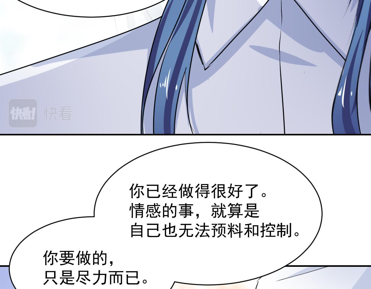 《兽王的专宠》第90话 第37页