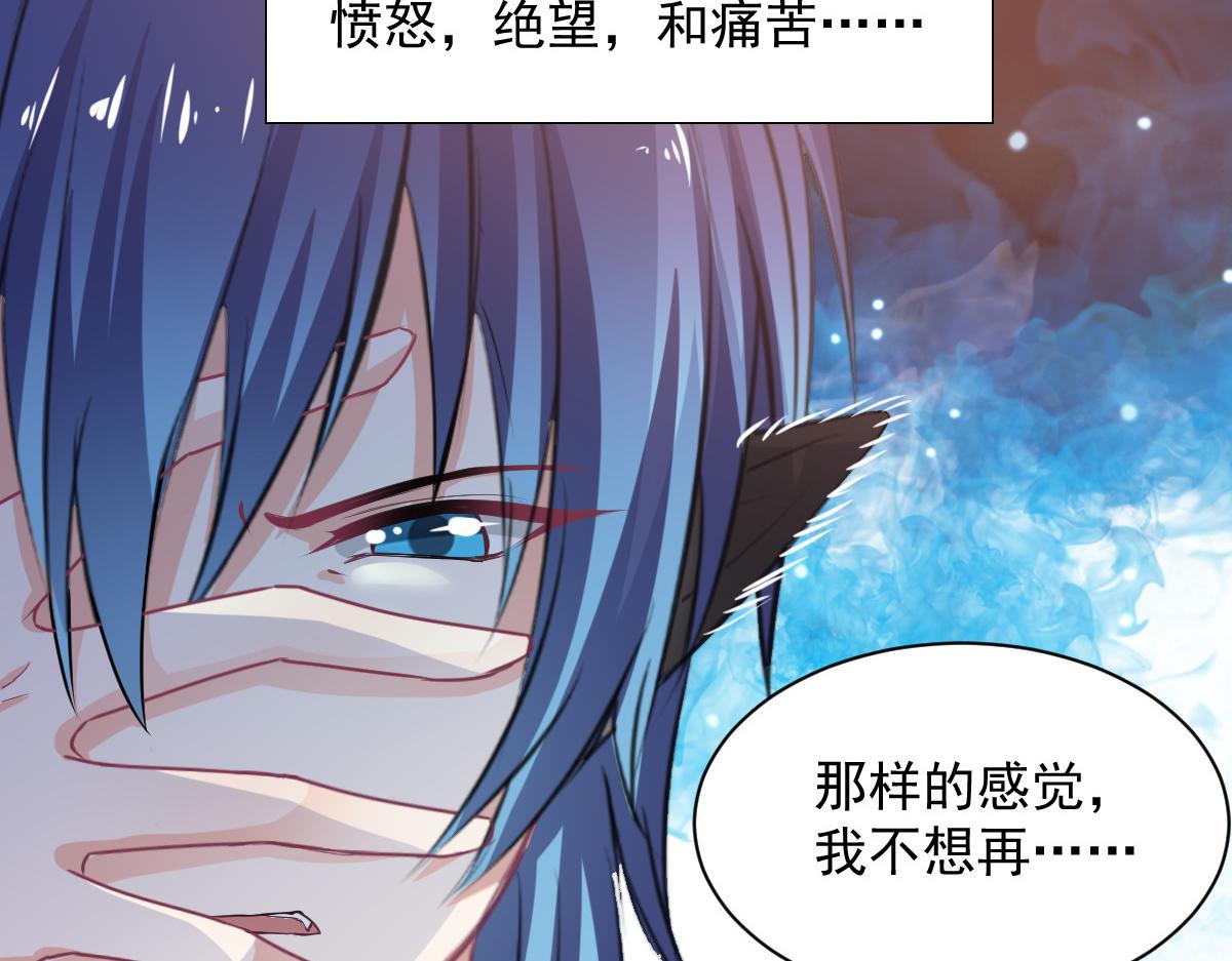 《兽王的专宠》第90话 第40页