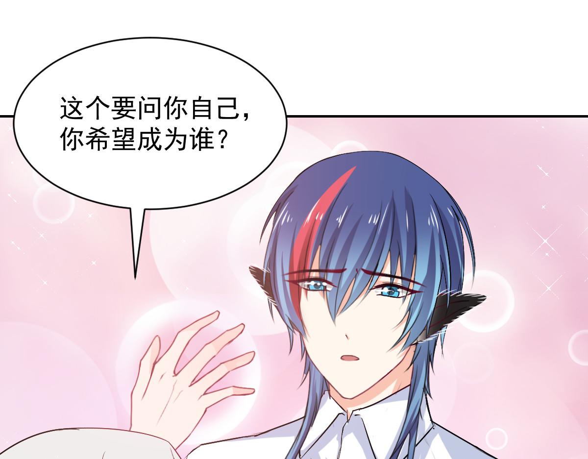 《兽王的专宠》第90话 第43页