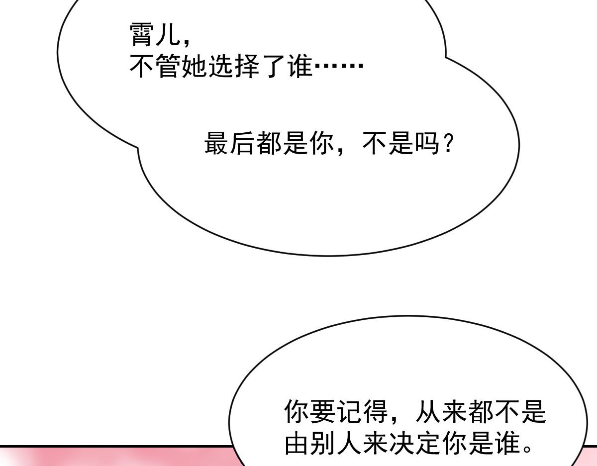 《兽王的专宠》第90话 第46页