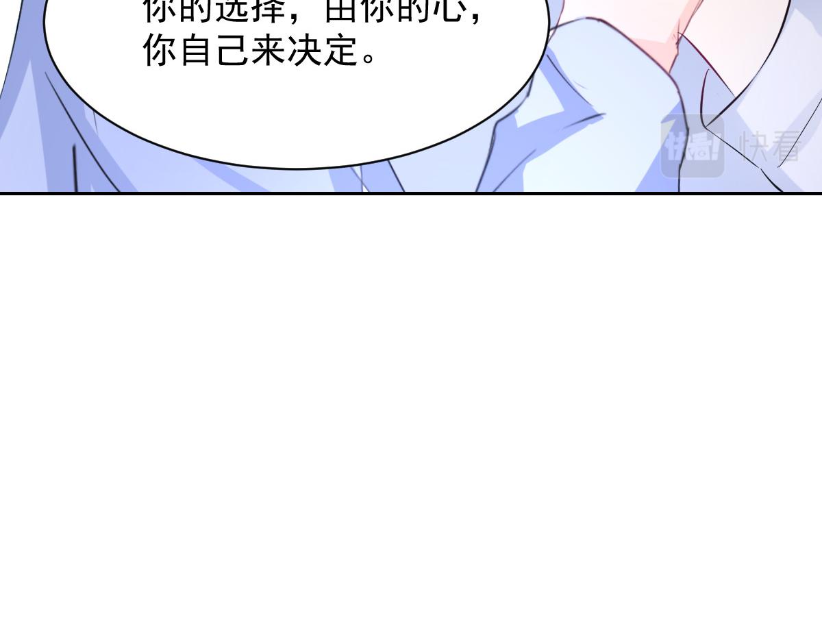 《兽王的专宠》第90话 第49页