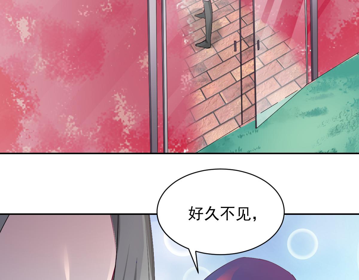 《兽王的专宠》第90话 第5页