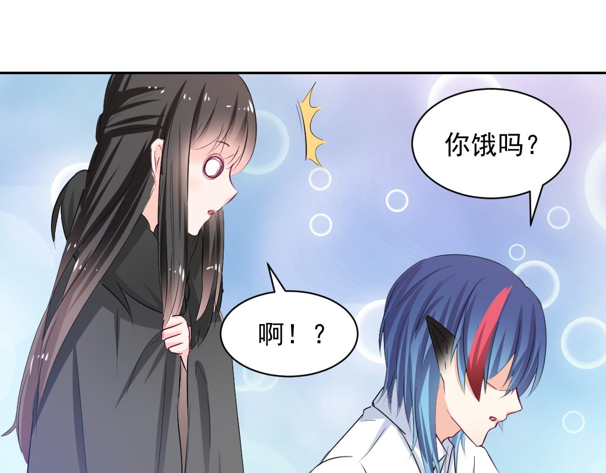 《兽王的专宠》第89话 第12页