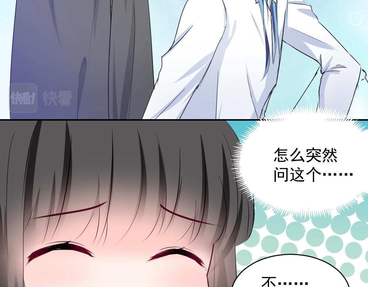 《兽王的专宠》第89话 第13页