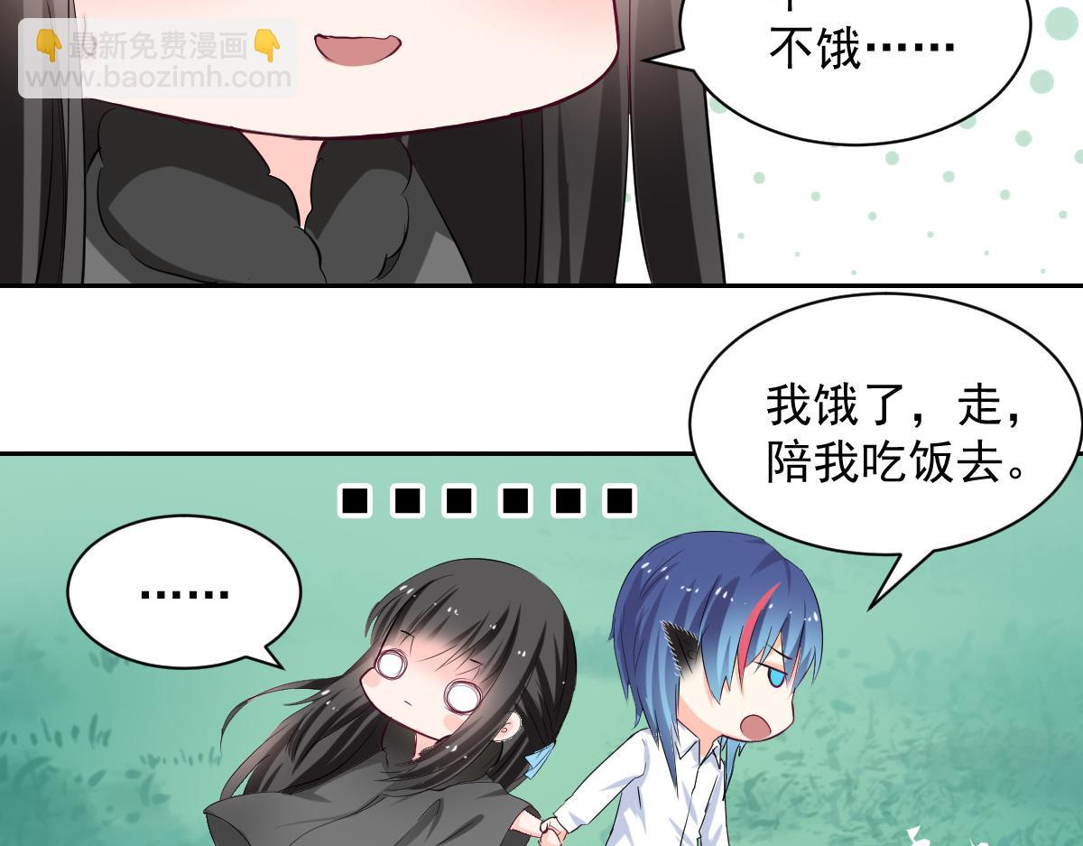 《兽王的专宠》第89话 第14页