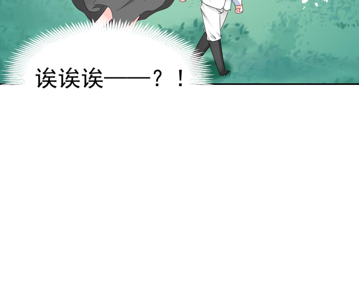 《兽王的专宠》第89话 第15页