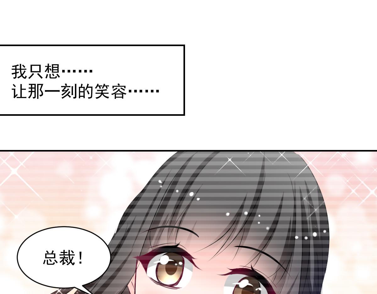 《兽王的专宠》第89话 第17页