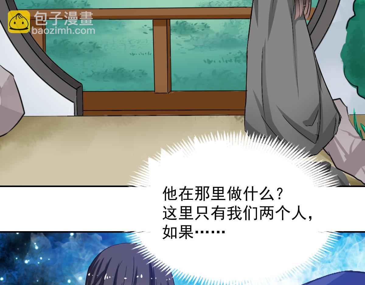 《兽王的专宠》第89话 第21页