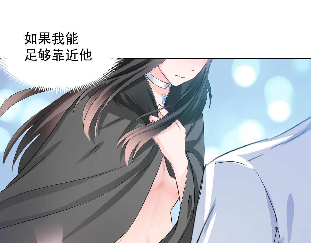 《兽王的专宠》第89话 第23页