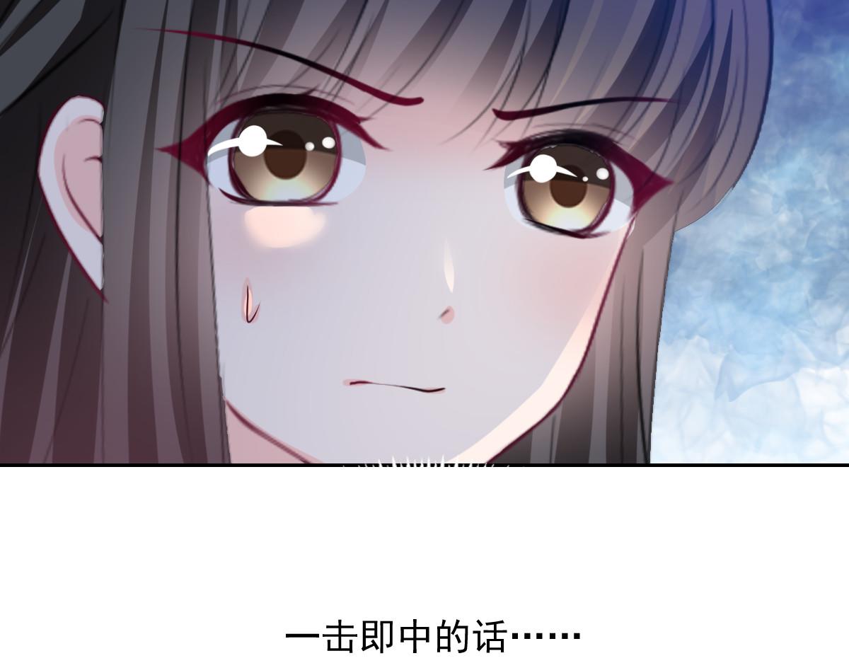 《兽王的专宠》第89话 第25页