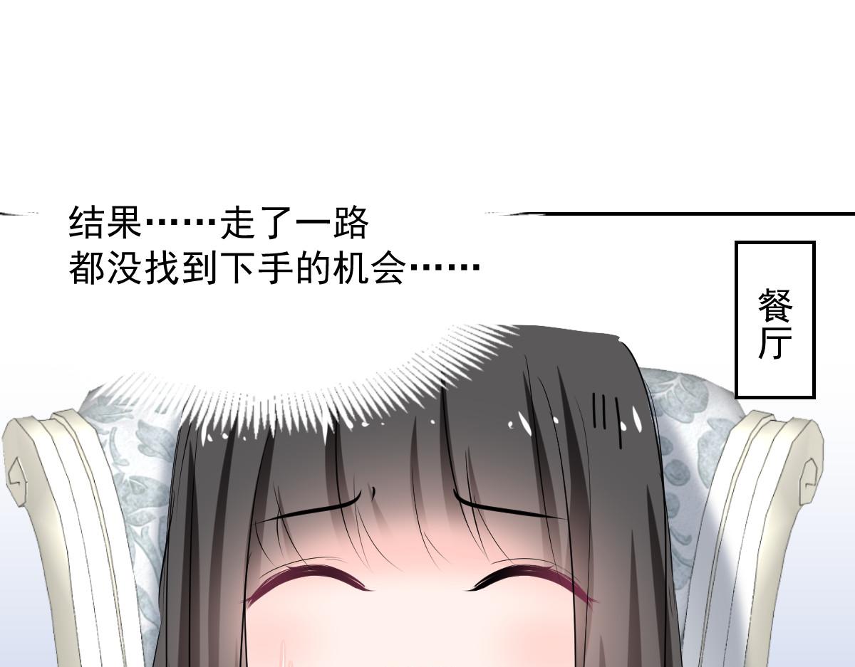 《兽王的专宠》第89话 第27页