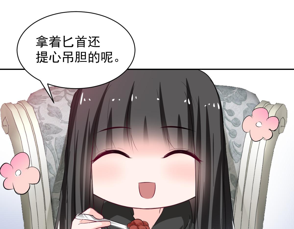 《兽王的专宠》第89话 第36页