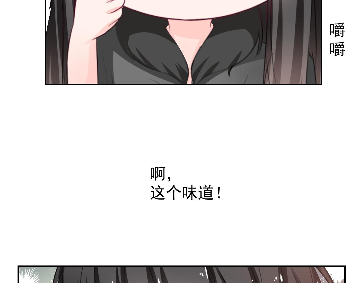 《兽王的专宠》第89话 第38页