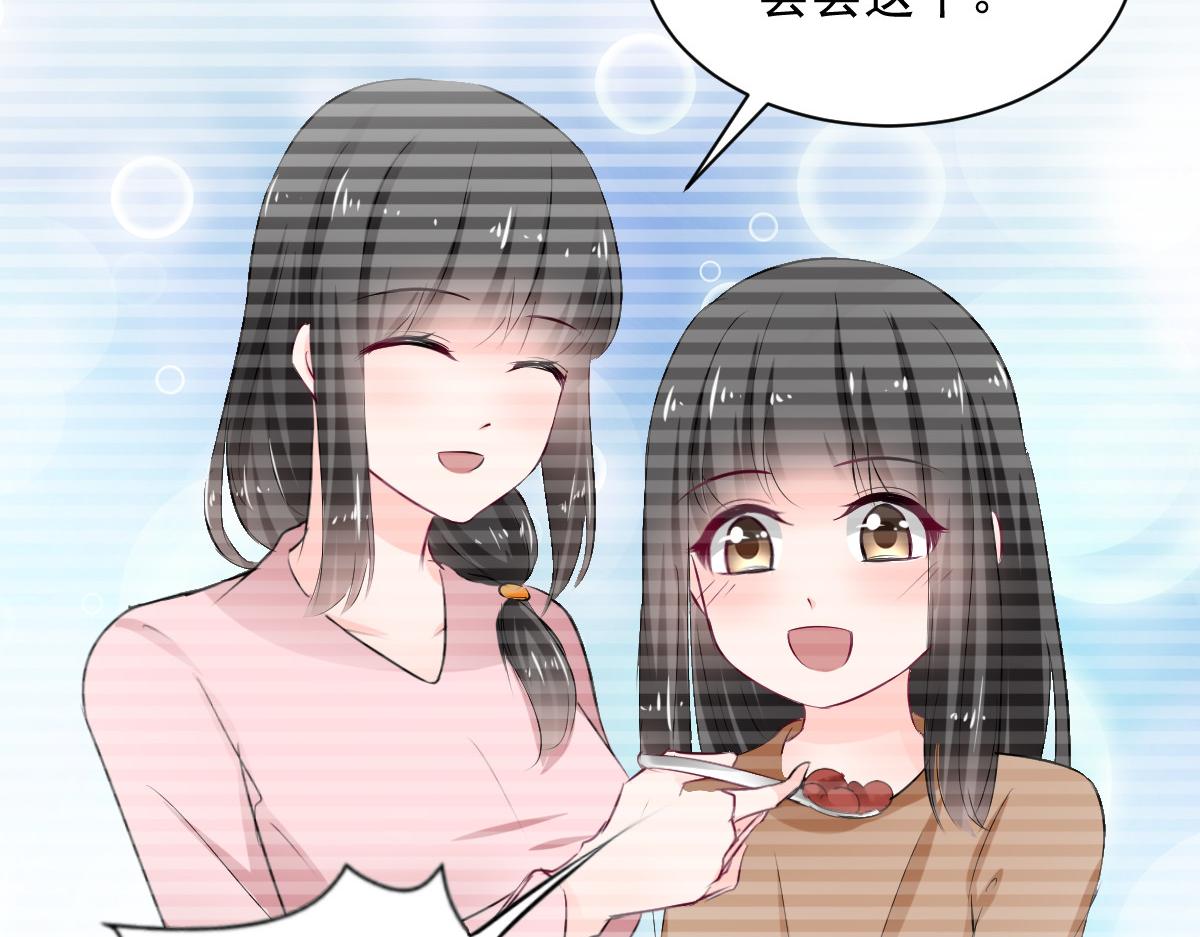 《兽王的专宠》第89话 第40页