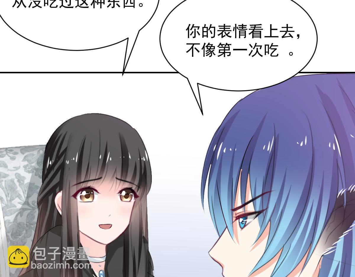 《兽王的专宠》第89话 第45页