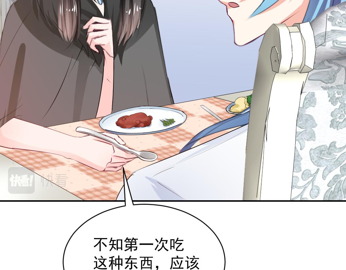 《兽王的专宠》第89话 第46页