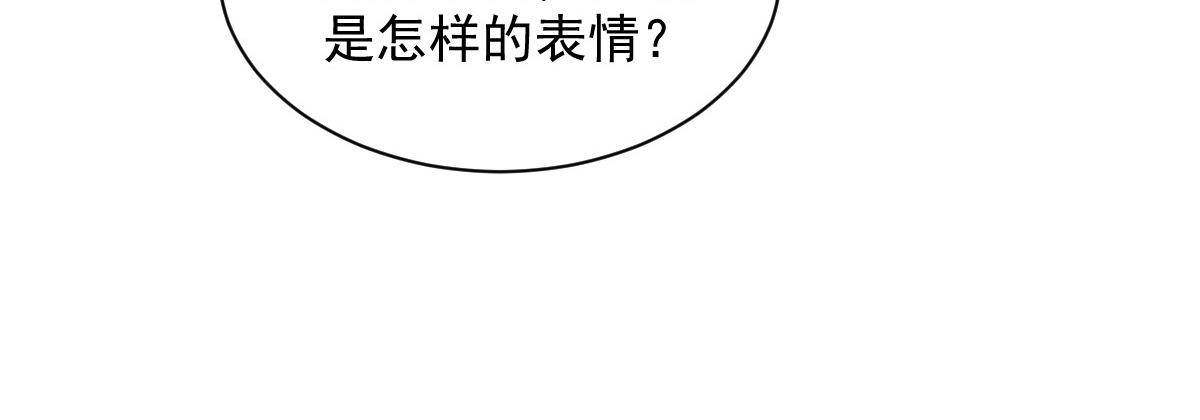 《兽王的专宠》第89话 第47页