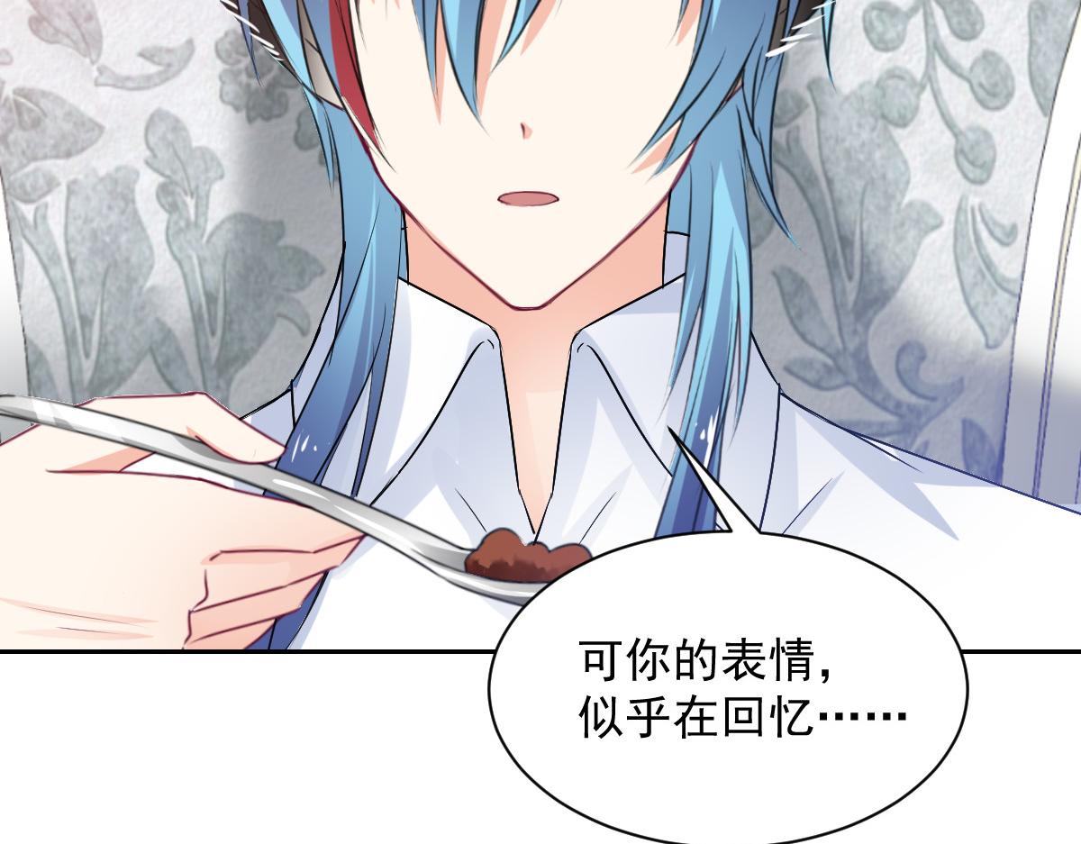 《兽王的专宠》第89话 第49页