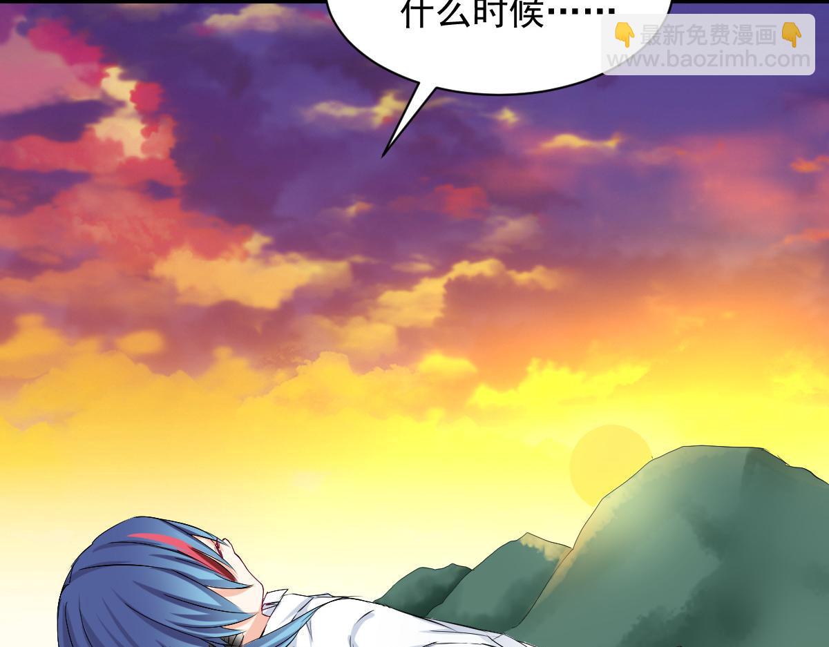 《兽王的专宠》第89话 第4页