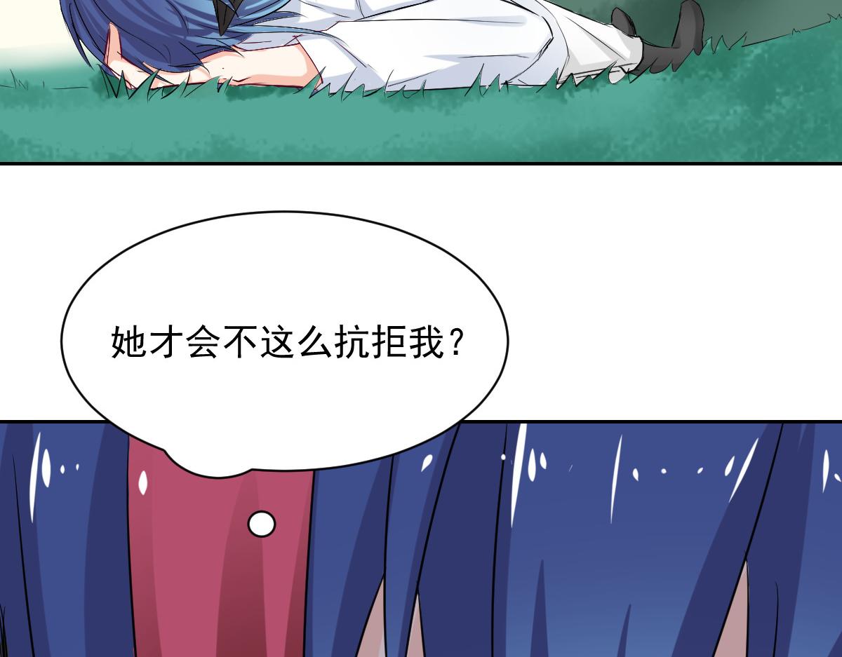 《兽王的专宠》第89话 第5页