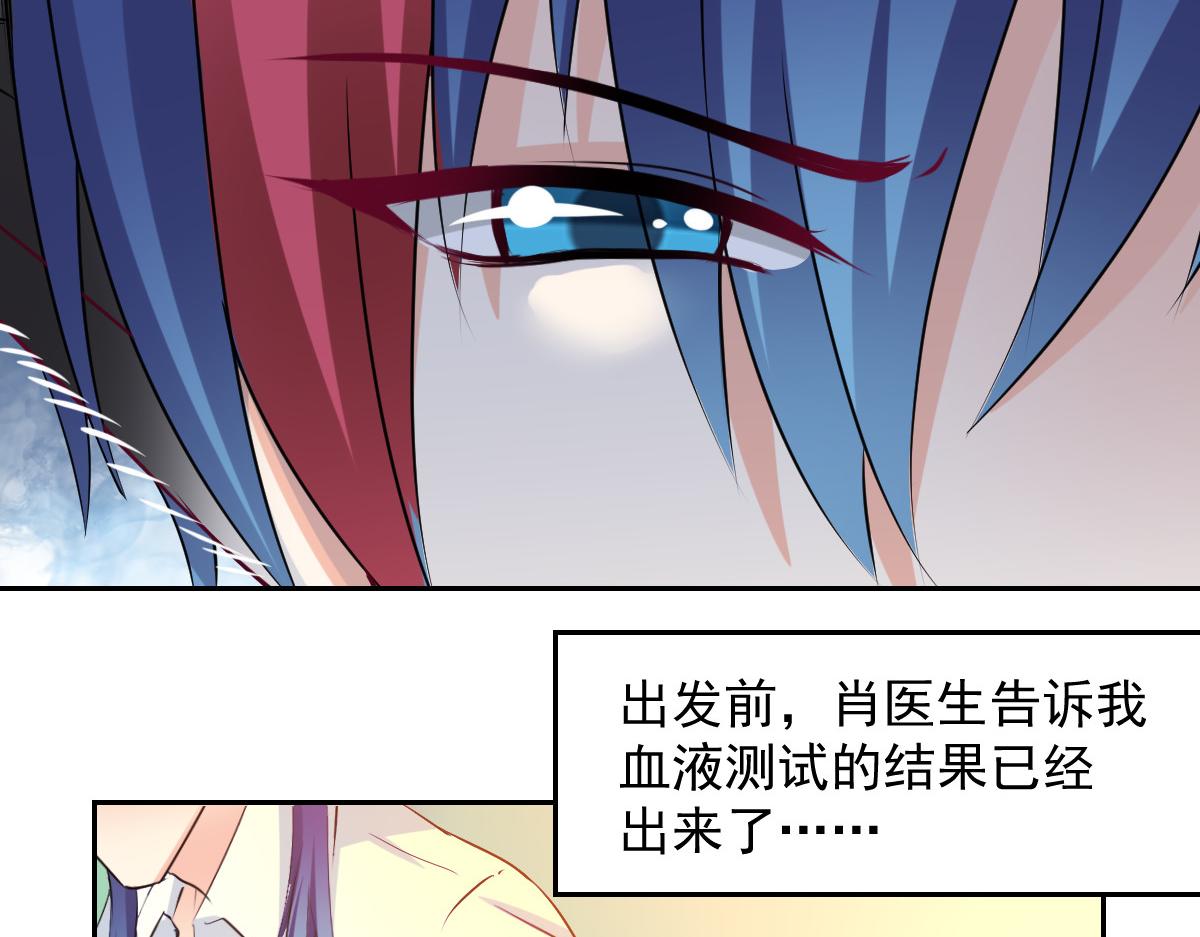 《兽王的专宠》第89话 第6页