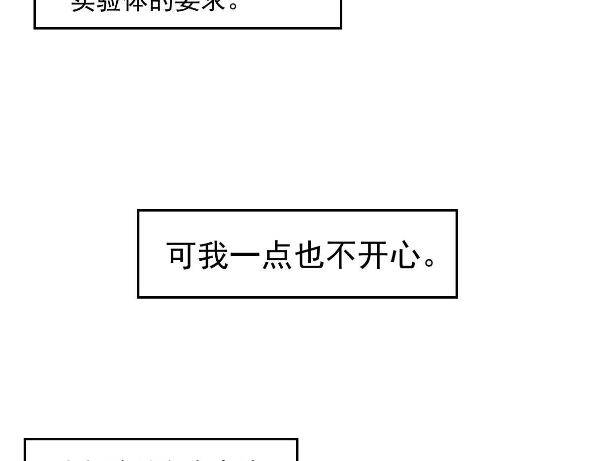 《兽王的专宠》第89话 第8页