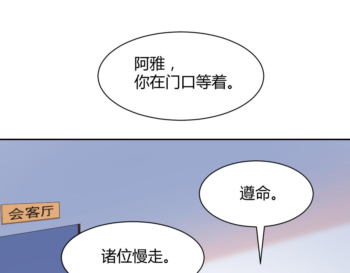 《兽王的专宠》第94话 第11页