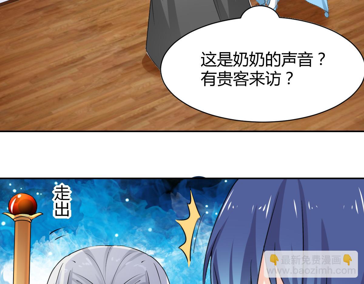 《兽王的专宠》第94话 第13页