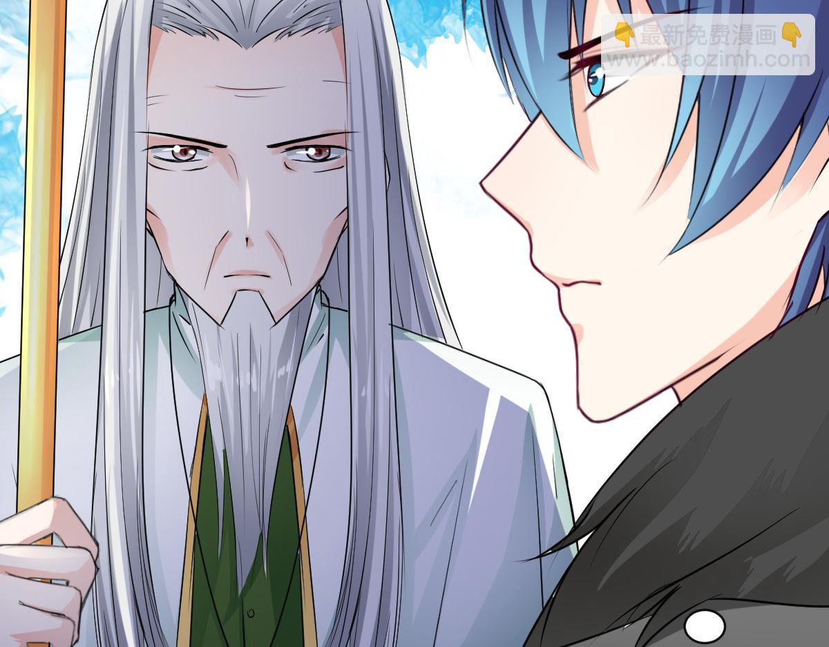 《兽王的专宠》第94话 第14页