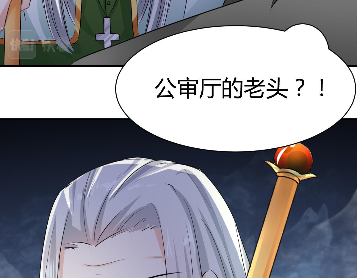 《兽王的专宠》第94话 第15页