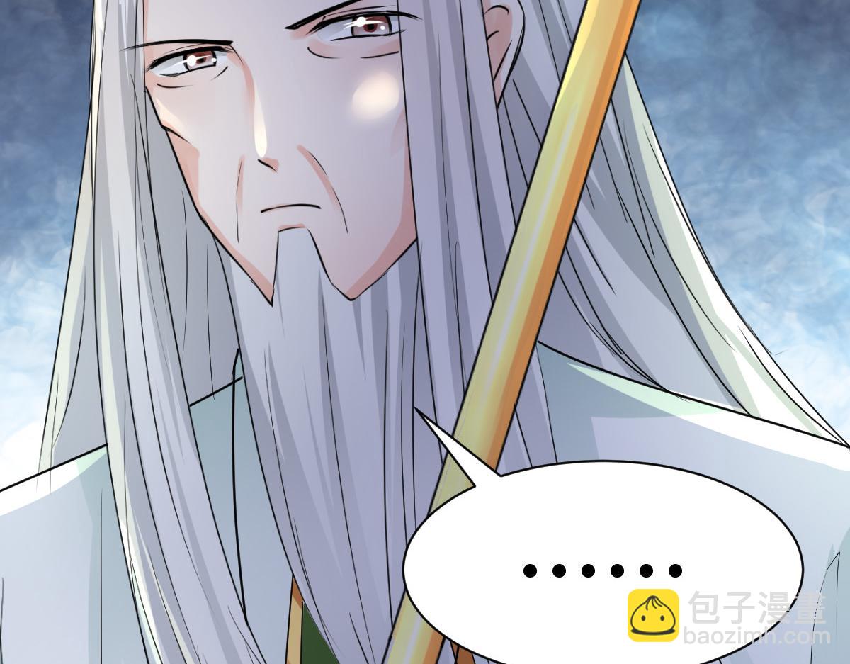 《兽王的专宠》第94话 第16页