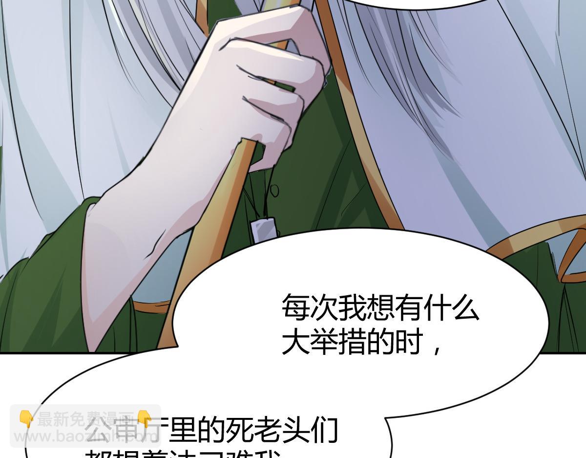 《兽王的专宠》第94话 第17页