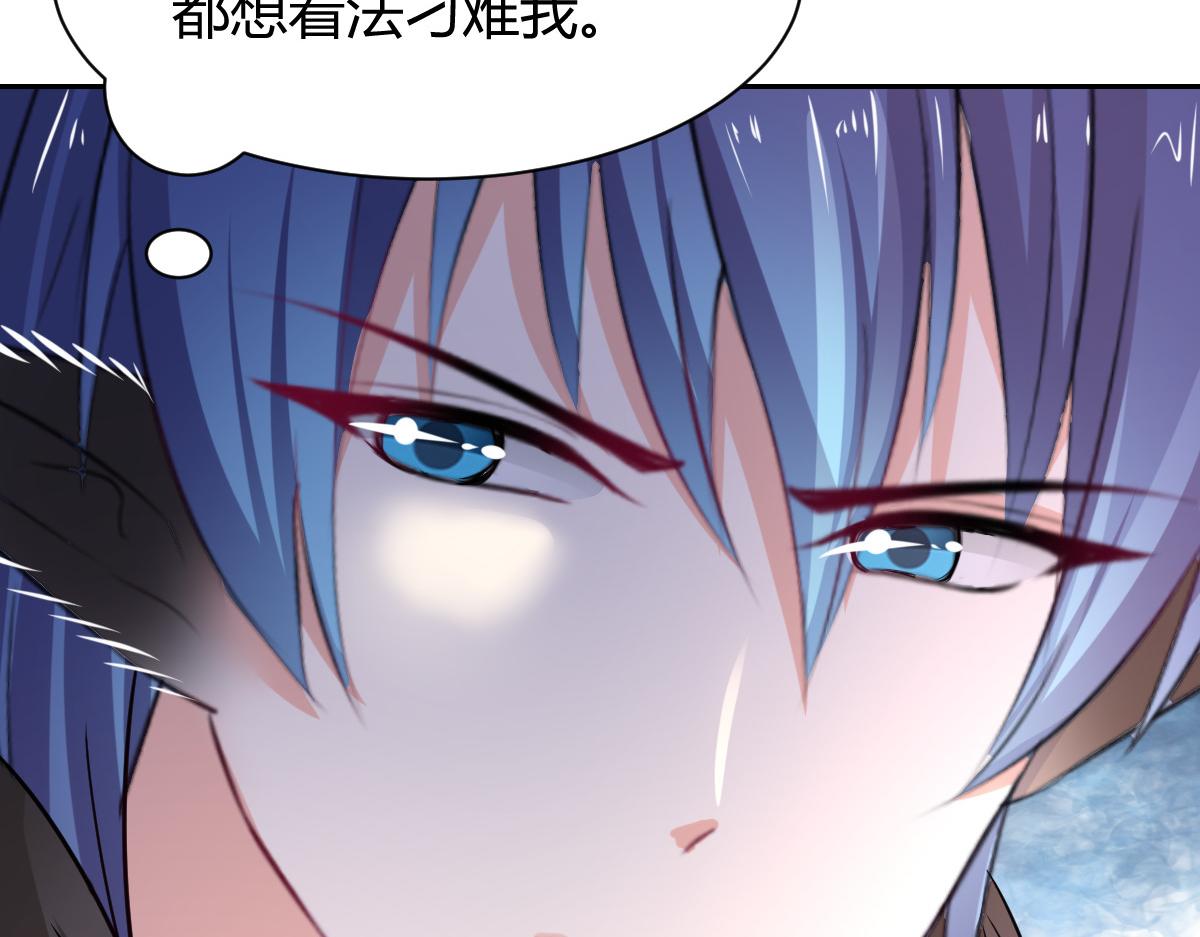 《兽王的专宠》第94话 第18页