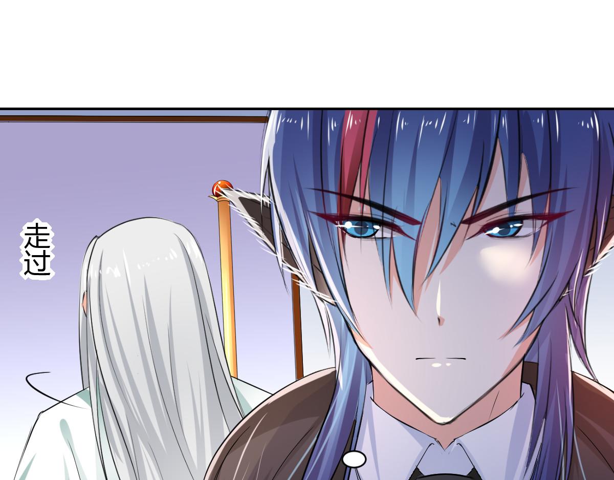 《兽王的专宠》第94话 第20页