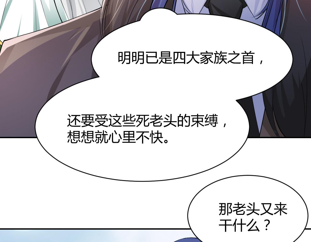 《兽王的专宠》第94话 第21页