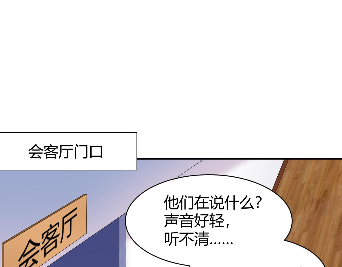 《兽王的专宠》第94话 第34页