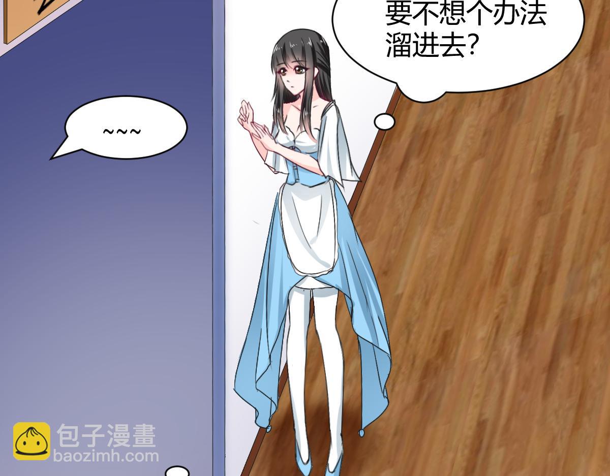 《兽王的专宠》第94话 第35页