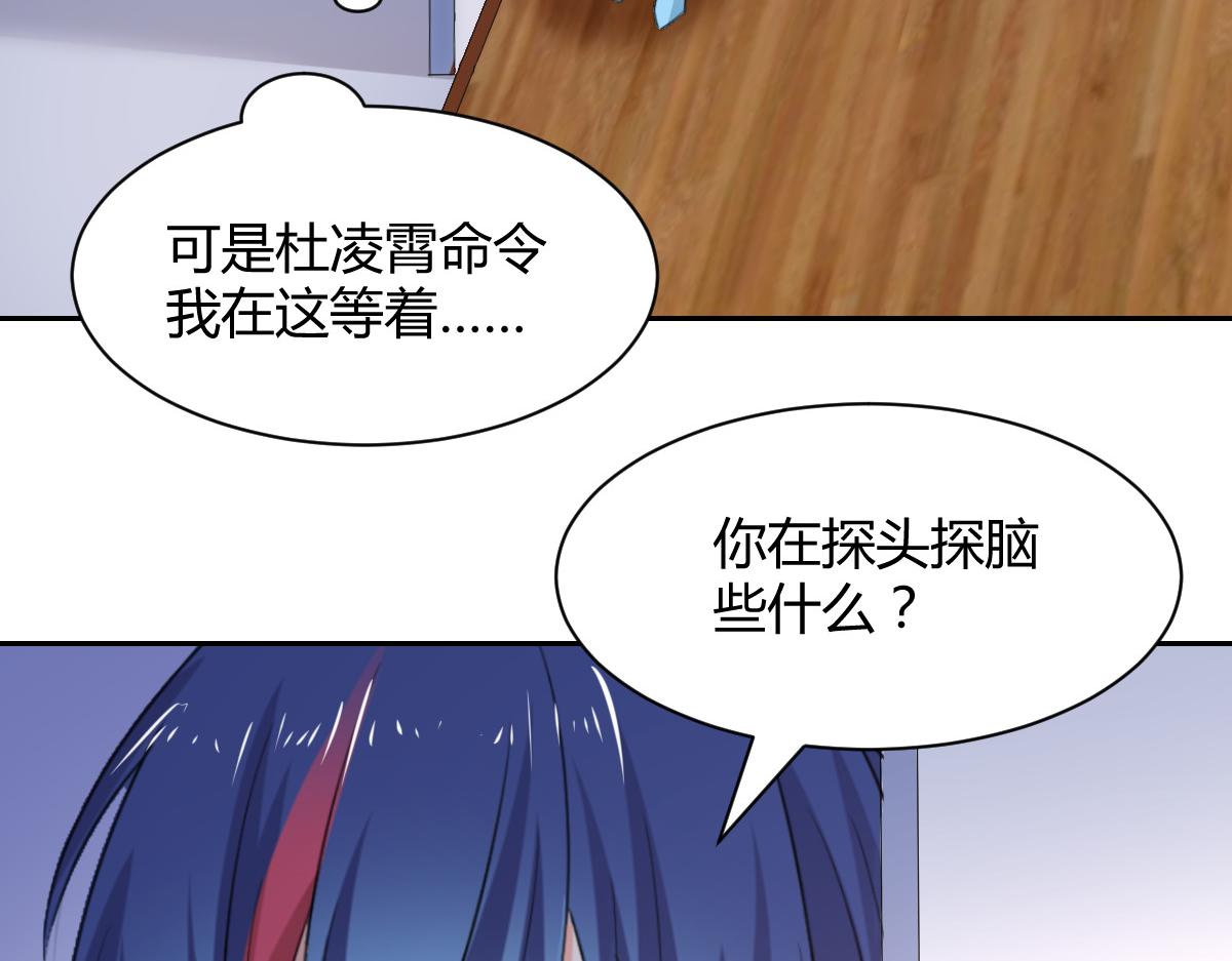 《兽王的专宠》第94话 第36页