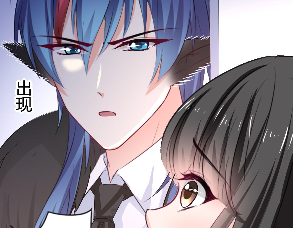 《兽王的专宠》第94话 第37页