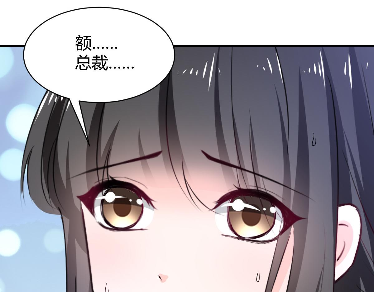 《兽王的专宠》第94话 第39页