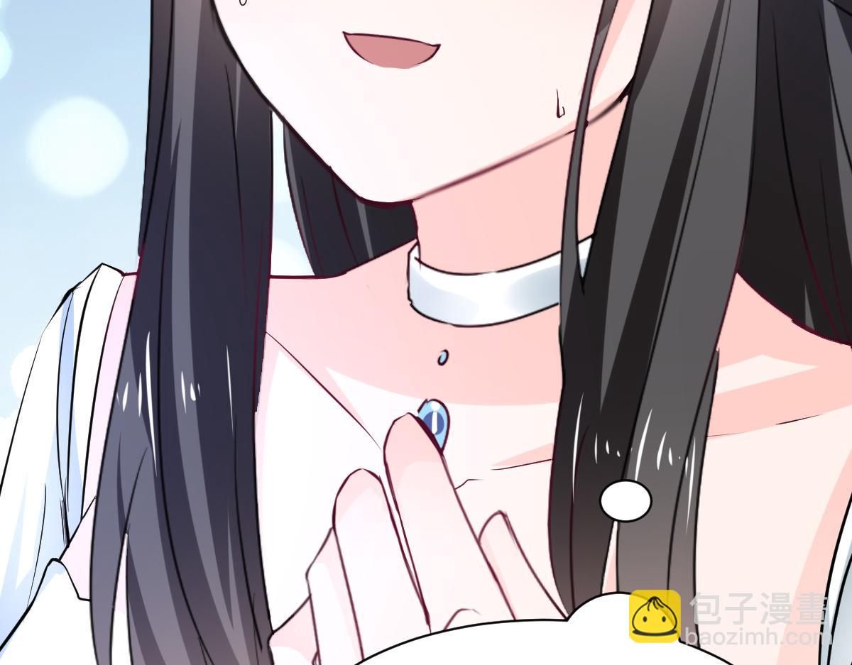 《兽王的专宠》第94话 第40页