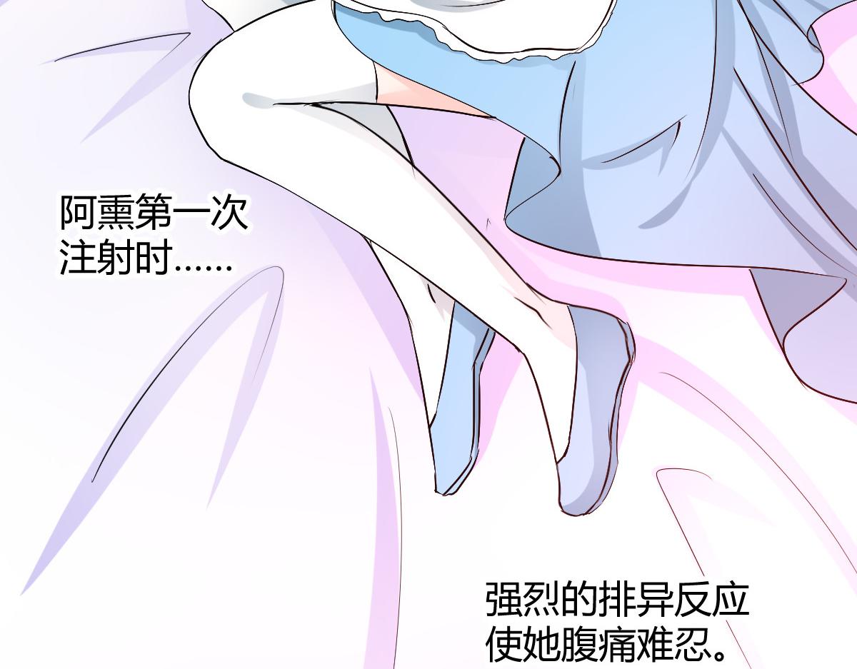 《兽王的专宠》第94话 第46页