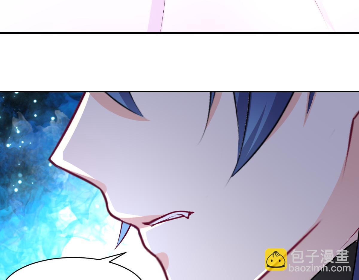 《兽王的专宠》第94话 第47页