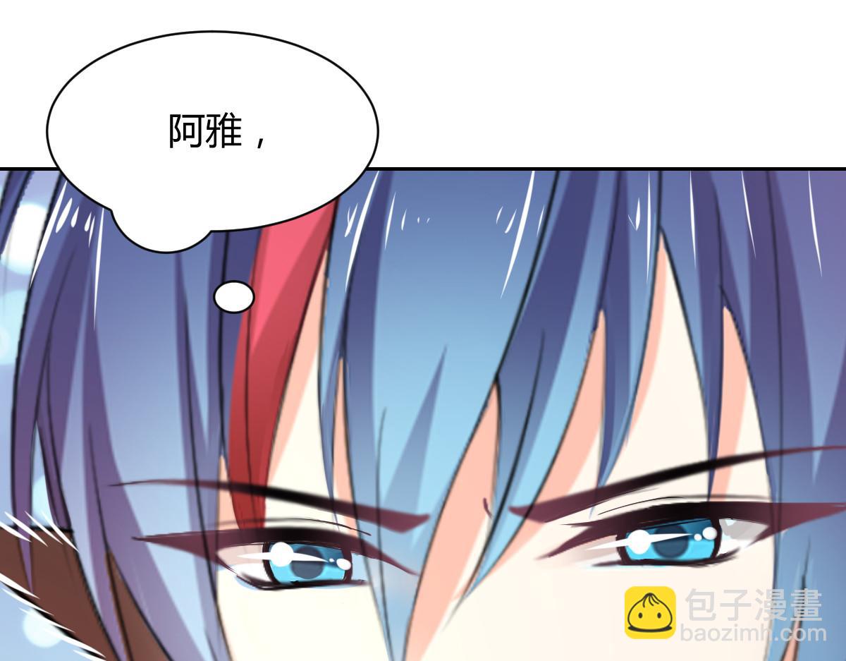 《兽王的专宠》第94话 第49页